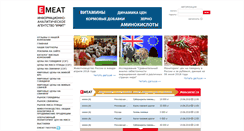 Desktop Screenshot of emeat.ru